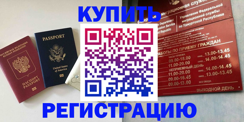 прописка поиск в Щиграх